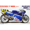 Motocicletă jucărie asamblată  Suzuki RGV Gamma Late Model XR74 88 thumb