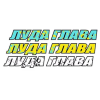 Autocolante LUDI GLAVI - Autocolant pentru parbriz LUDĂ CAP